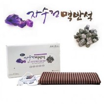성진612VQ 자수정 맥반석 온열매트 전기찜질기, 상세페이지 참조, 상세페이지 참조