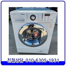 LG 트롬 빌트인 중고 드럼세탁기 9kg