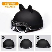 전동킥보드 전기자전거 오토바이 바이크 이륜차 헬멧 반모 레트로 하이바 클래식 배민 배달, 블랙 귀 안경