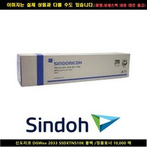 DGWOX 2033 SSDXTNS10K 블랙/정품토너10000매, 뿌꾸샵 1, 뿌꾸샵 본상품선택