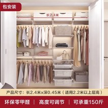 벽걸이 행거 커스터마이징 드레스룸, 2.4m 메탈 옷장-화이트 클래식