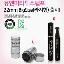 Green 도장 레터링 타투스탬프 인체 무해잉크(L S) GREEN, S12-버고(처녀자리), 1개