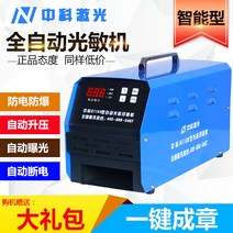 인감 각인 조각기 도장기 감광성 레이저마킹기 상업, Z1100 스마트 모델