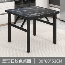 폴딩가능 낮은테이블 소형밥상 정사각 차리는 외구 야외용테이블 티테이블, T06-80x80x53 에스컬레이드 흑석, C01-25