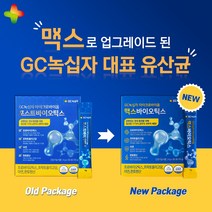GC녹십자 맥스바이오틱스 오리지널 3박스(3개월분)