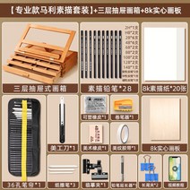 3단 서랍형 이젤 미술용 화판 그림 폴더형 받침대 거치대 접이식 휴대용 각도조절 탁상 나무, [디럭스]+3단 서랍장 그림상자+8K 솔리드 그림판
