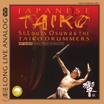 [CD] St. Louis Osuwa Taiko (루이스 오스와 타이코 스트릿) - St. Louis Osuwa Taiko