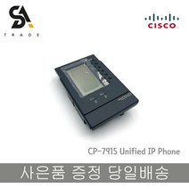 CISCO IP전화기 CP-7915 IP PHONE