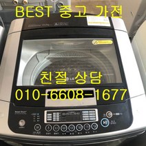 엘지세탁기 엘지 일반형 통돌이세탁기 중고세탁기 통돌이 세탁기 13KG, 엘지 중고세탁기