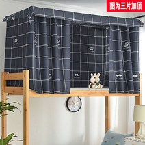 나뭇잎캐노피 여아캐노피 나뭇잎 가림막 캐노피 블랙 아웃 기숙사 침대 커튼 모기장 텐트 하단 이층 통기성, 16 16_03 ceiling(1.13x2.1m)
