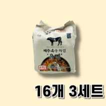 새롬식품 제주 흑우 라면 음멘 107g 16개 3세트