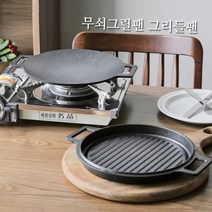 클로이 그릴팬(IH) 그리들팬(멀티팬) 무쇠그릴팬 구이팬 고기불판 주물그릴팬 원형그릴팬, 멀티팬_소 25cm
