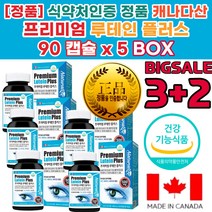 면역력 시력 눈 에좋은 영양제 음식 좋아지는법 눈이 침침 피곤할때 루테인 효과 복용시간 눈 실 핏줄터짐