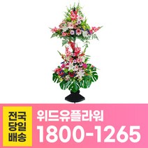 위드유플라워 축하화환 전국당일배송 축하 2단 오브제 C030