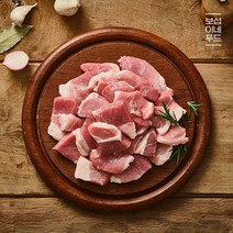 [보섭이네푸드] 치악산 금돈 국내산 앞다리살 1kg / 찌개용, 없음