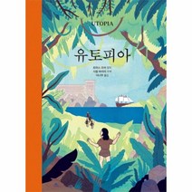 웅진북센 유토피아