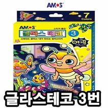 아이클레이 아모스글라스데코 3번 22g 6색 41810, 색상:[색상]본상품