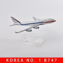 대한항공 아시아나 티웨이 비행기 모델 항공기 다이캐스트, 중국, 1 B747
