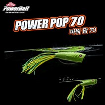 FL/버클리 파워베이트 파워팝 70 포퍼 (배스루어), PO