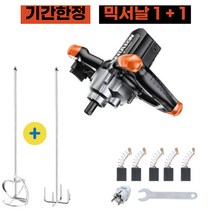 고속 교반기 시멘트 전동 믹서기 콘크리트 공업용 믹서 드릴 몰탈 액상 페인트 레미탈, 2800w 스텐 날 60cm, 1개
