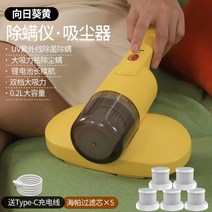 침대 청소기 침구 이불 카페트 매트리스 무선 진드기 가정용 자외선 진공 청소, 선플라워 옐로우-충전식-오리지널 필터5