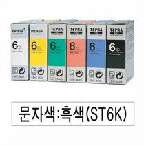EPSON 라벨프린터리본(ST6K)투명 흑문자, 단품