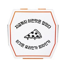 10인치 8각 피자박스/ 피자상자 10인치, 100개