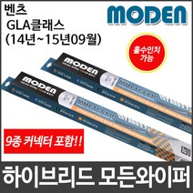 벤츠 GLA클래스 (14년~15년09월) 와이퍼 모든와이퍼
