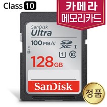 니콘 D3200 128GB 카메라메모리 SD카드