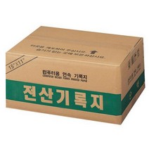 [ch4](108740)전산기록지(132컬럼/양미싱), 도담쿠팡 본상품선택