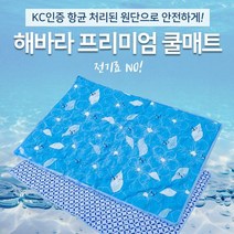 해바라 프리미엄아이스버블 쿨매트미니싱글/쿨패드 얼음트 여름트 아이스트 소파트 열대야트 냉각젤 다우다원단침구 애견쿨트 애완견트 아기쿨트 쿨링패드 쿨젤트 하계침낭트 W694B1F, ▷선택◁