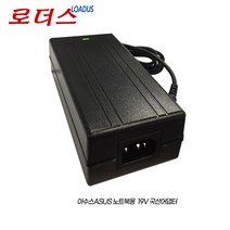 아수스GL550JK/GL550JX/GL502VT/GL502V/GL502/F554LA/G550JK용 19V 6.32A 국산어댑터, 어댑터 + 3구각 파워코드 1.0M
