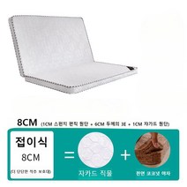 접이식 매트리스 화이트 12cm 탄탄한 매트리스 친환경 내장재 꺼짐무, 싱글 90x200cm, 8cm 접이식  3E6cm 쟈가드