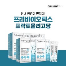 장내 환경 개선 살아있는 유익균 장 정착 잔변감 가스 관리 시원한 변 에 좋은 프리 바이오 틱스 프락토 올리고당 아연 FOS, 4BOX(4개월분)
