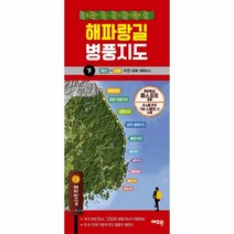 이노플리아 해파랑길 병풍지도 하, One color | One Size@1