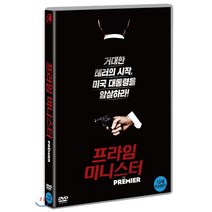 [DVD] 프라임 미니스터 (1Disc)