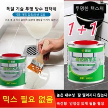 1+1균열침투 방수본드 크리스탈 드릴 워터프루프 접착제250ml 독일 기술 투명 방수 접착제벽돌 깨짐 없음/황변 없음건조 후 흔적이 없으며 외관에 영향을 미치지 않는다, 250ml*4, 250ml