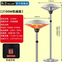 전기 삿갓 난로 파라솔 파티오 히터 대형 야외 테라스 온열 난방, 2100W 기계식 리프트 버전(실버)