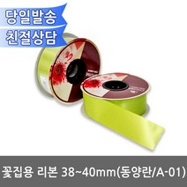 오에이존 꽃집 리본 모음 꽃집용 리본 프린터전용, A1