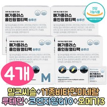 올인원 멀티팩 우먼팩 한팩 종합 영양제 멀티 비타민 4박스
