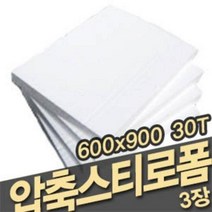 압축 스티로폼 스치로폼 건축용 단열용 미술용 30T 3장, 에스에이치상사 본상품선택