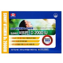써니비타민D2000 IU 180캡슐