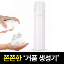 풍성한 폼용기 쿠션공병 뾰족캡 투명 거품통 200mL