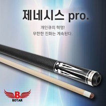 보타르자체제작 제네시스프로 당구큐대 당구대 장갑