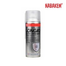 강력 방청제 장기보관 장비 공구 기계 엔진 LONG-2 헬로우라이프