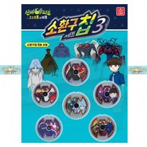 기타 신비아파트1탄 고스트볼 소환구칩세트3, 단품, 상세페이지 참조