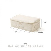 무인양품 일본 폴리에스테르 소프트 의류 케이스, 암호화 천산면마(철골없음/물세탁가능), 스몰 수납함