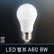 조명다움 벽등 벽부등 외부벽등 펜션벽부등 정원주택벽장식조명 옥외벽등, B002_1 LED벌브8W 주광색(하얀빛)