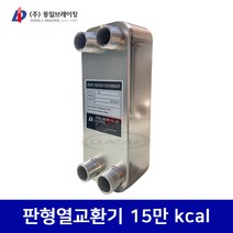 동일브레이징 판형열교환기 15만 kcal (DlC503-27F) 당일발송