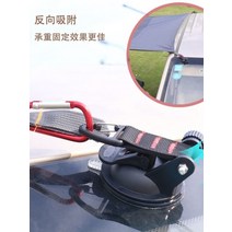 어닝 사이드월 타프 사이드어닝 윈드스크린 캠핑 대형 차량용 자동차 사이드 캐노피 루프 텐트 브래킷 액세서리 SUV 설치 고정 유리 흡입 컵, [03] 네 팩